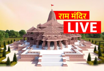 The Ayodhya Ram Mandir Live