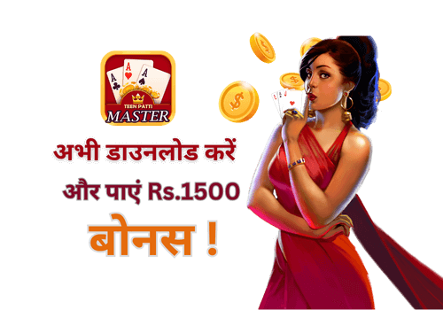 teen patti Master