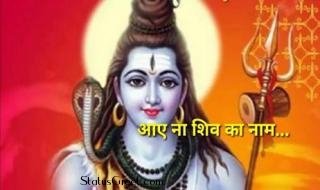 Aisi Subah Na Aaye Mahadev Bhakti Song