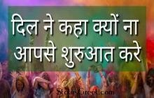 Happy Holi Wishes Status In Hindi Video