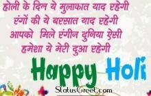Holi Messages Happy Holi Wishes In Hindi