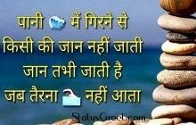 Inspirational Quotes status video hindi