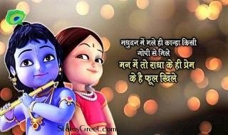 Radha Krishna Status - Status video hd