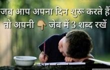 Short Motivational Lines motivational status video song