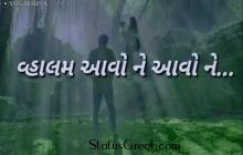 Valam aavo ne best Gujarati WhatsApp Status - Love ni Bhavai