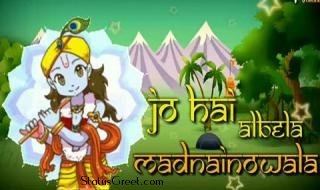 Wo Krishna Hai Whatsapp Status Video