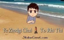 Ae Zindagi Chal To Rahi Thi - Dialogue