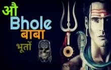 Bholenath Video Song Best Mahakal Whatsapp Status For Maha Shivratri