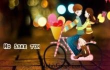 Ho Sake To Rehna Tum Saath Mere