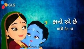 Kano Rame Chhe Mari Ked Ma Whatsapp Status Video