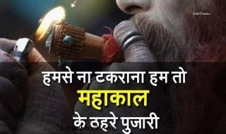 Mahakal Whatsapp Status Status Video