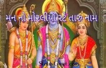 Man No Moraliyo God Status Video