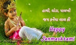 Nand Gher Anand Bhayo Whatsapp Status Video