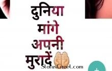 Duniya mange apni murade WhatsApp Video Status Download