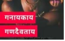 Ganpati Bappa Full Screen Whatsapp status
