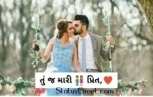 Gujarati Love whatsapp status download