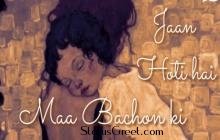 O Maa Best Whatsapp Status Video