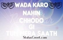Wada Karo Nahin Chodoge Tum Mera Saath