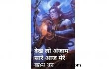 Bhang Ka Shoukhin WhatsApp status video| Mahadev WhatsApp status video