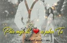 Phir Mujhe Dil Se Pukar Tu Whatsapp Status Video
