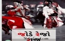 Jode rejo raj best Gujarati WhatsApp status video