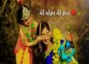 Gujarati Krishna  whatsapp Status Video