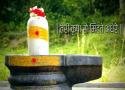 Hau Nageshwar Sun God whatsapp  Status video