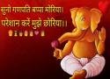 Suno Ganpati Bappa Morya - Ganesh Chaturthi Whatsapp Status