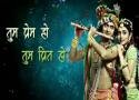 Tum Prem Ho Tum Preet Ho - Radha Krishna whatsapp video Status