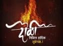 Holika Dahan Wishes New Holi Video In Marathi Status video for whatsapp