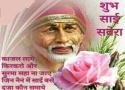 Sai Baba Morning Status God Status Video For whatsapp
