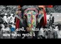 હાથી ,ઘોડા પાલખી નો સાથ જોવા જઇયે રથયાત્રા સ્ટેટસ | Geeta Rabari