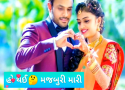 New Gujarati Love Whatsapp Status Video