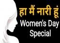 women's day special whatsapp status video