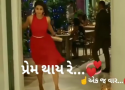 Prem Thay Re Ek J Var Gujarati Status Video Download