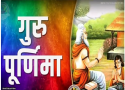 Latest Guru Purnima  Video Status 2022 For Whatsapp