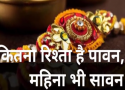 New Raksha Bandhan status video 2022