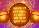 Dhanteras Wises Whatapp Video Status