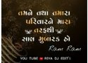 Gujarati New Year Status Video