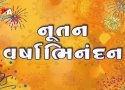 Happy Gujarati New Year Whatapp Status Video