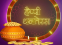 Wise You Very Happy Dhan Teras Whatapp Status