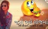 Moj Ma - Kinjal Dave Gujarati Whatsapp Video Status